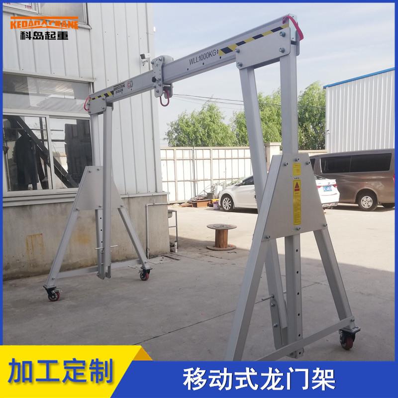 供应移动龙门架 铝合金龙门吊 5吨简易小型行走电动门式起重机