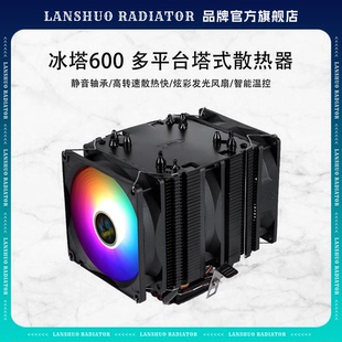 兰硕6铜管CPU散热器静音i3i5i7i9i10i11i12 电脑CPU风扇2011 AMD