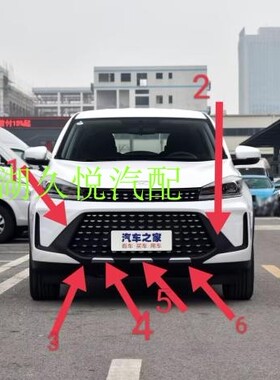 奇瑞凯翼炫界pro前杠装饰件.附件.炫界proEV前保险杠左右下装饰框
