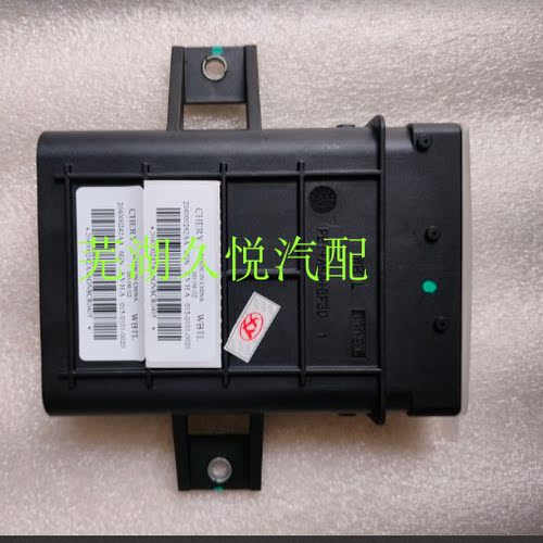 适用于星途TXL/TX凌云电子手刹控制器电子驻车模块EPB模块原厂