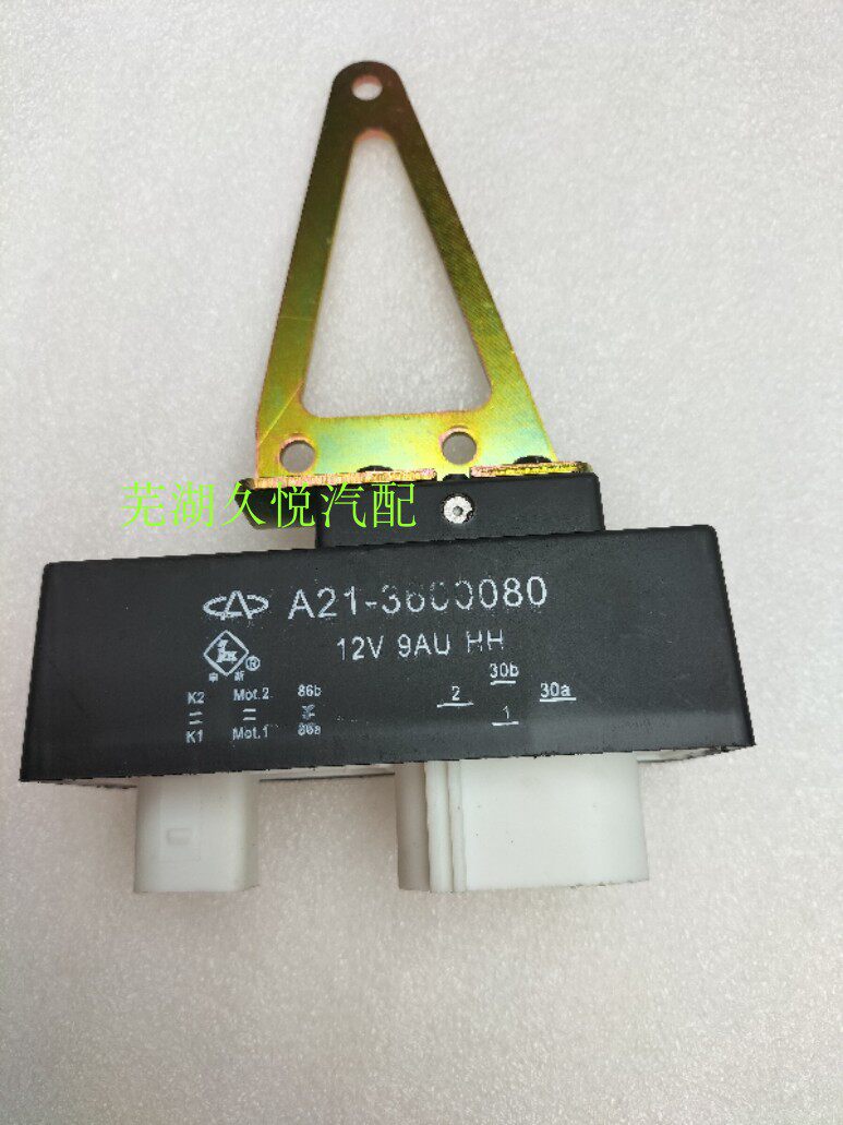 适用奇瑞A5E5A3旗云3风扇控制器风扇电子扇继电器 水箱散热控制器