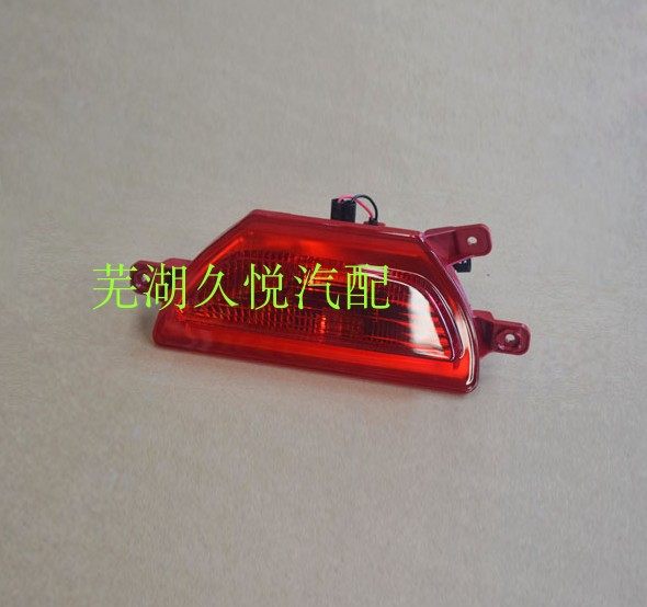 奇瑞新款艾瑞泽7后雾灯总成 瑞虎3Xplus后杠中间雾灯总成后杠雾灯