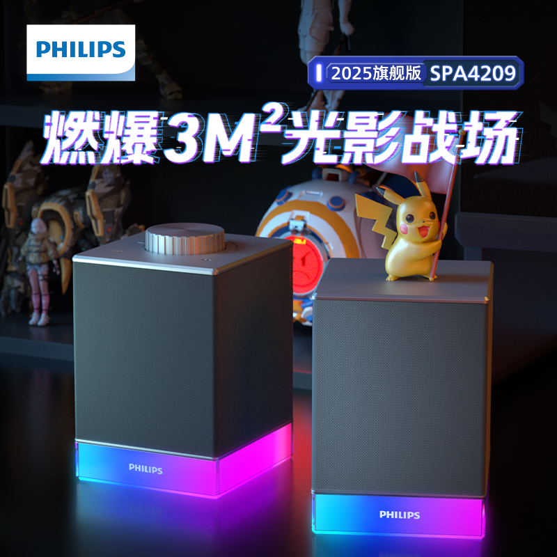 飞利浦电脑音响蓝牙高音质台式机笔记本家用桌面迷你有线两用音响
