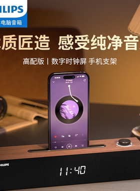 飞利浦SPA3809有线蓝牙双模式内置声卡追剧游戏音箱木质桌面音响
