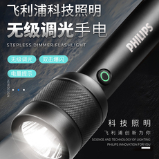 Ручной фонарик philips/飞利浦强光手电筒可充电超亮户外远射便携小超长续航家用 10246