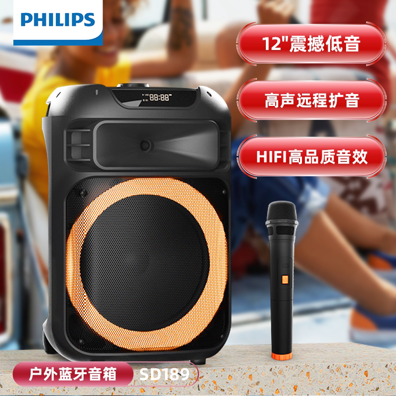 飞利浦sd189拉杆音响户外k歌广场舞唱歌带无线话筒户外音响便携式