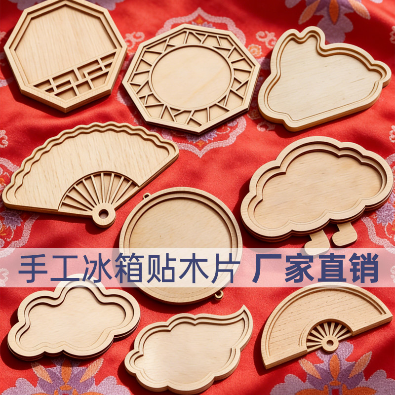 中国风宋锦冰箱贴材料包DIY立体雕花窗木片装裱木框画框文化手工