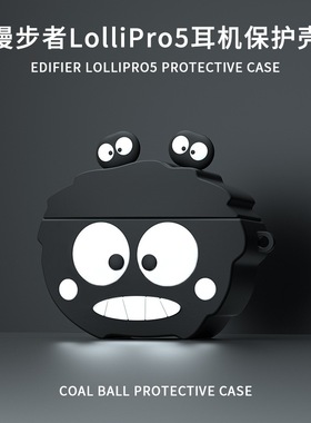 适用于漫步者LolliPro5耳机保护壳漫步者LolliPro5蓝牙耳机保护套