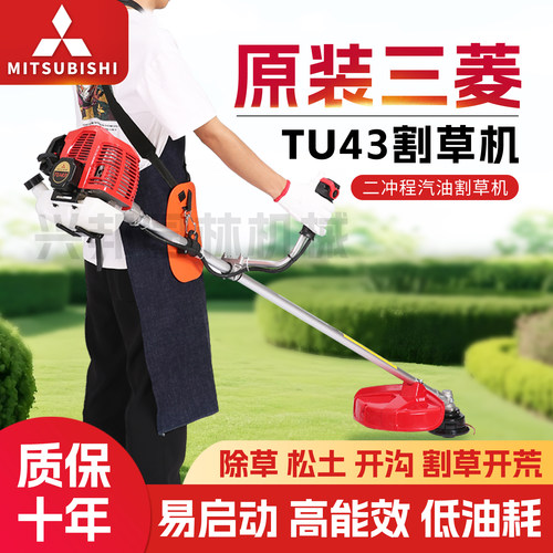 日本三菱两冲程大功率新型打草机