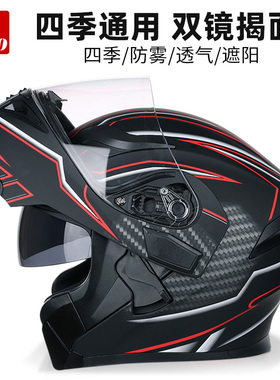 JIEKAI摩托车头盔男女机车全盔全覆式蓝牙揭面盔夏季电动车安全帽