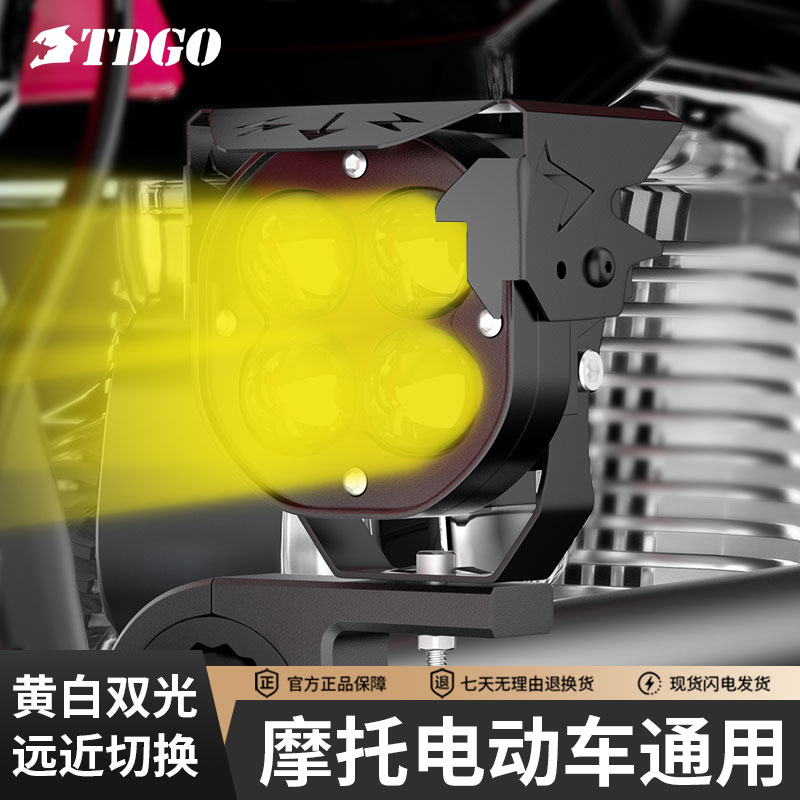 电动车灯超亮led大灯摩托车射灯