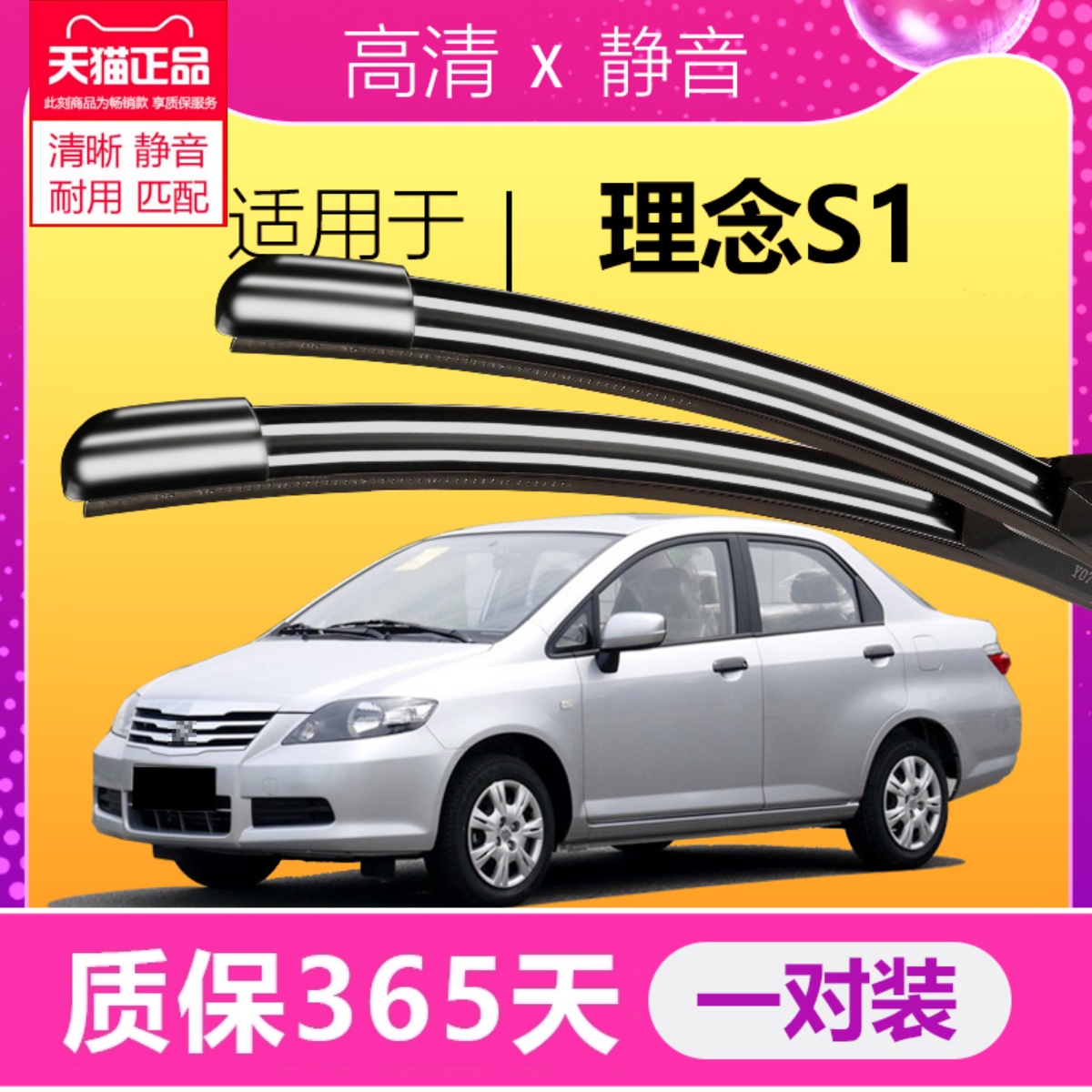 理念S1专车专用高清静音