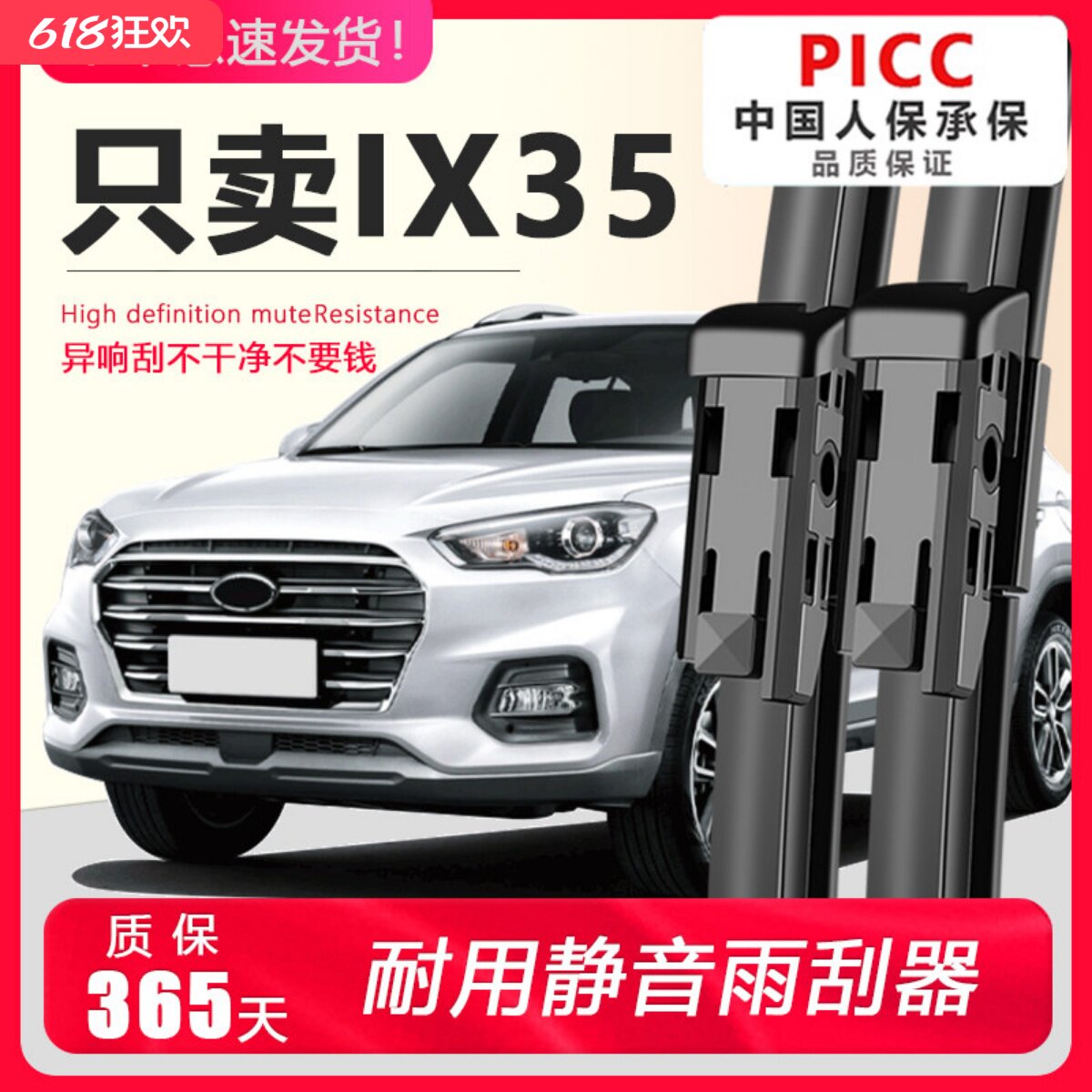 适配北京现代ix35雨刮器片原装升级IX前后雨刷片汽车无骨胶条片