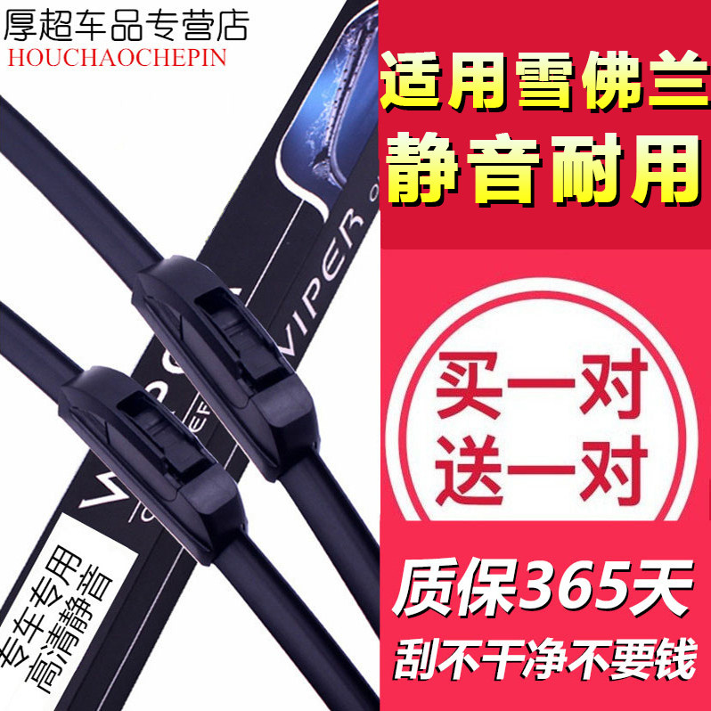 专用雨刮器耐用静音！
