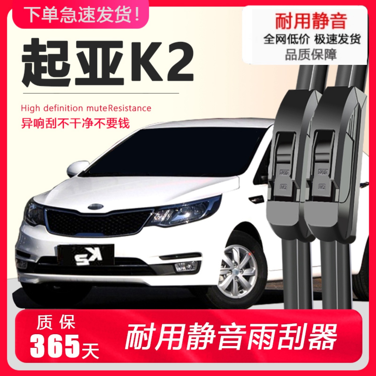 K2专业雨刮器耐用静音！！