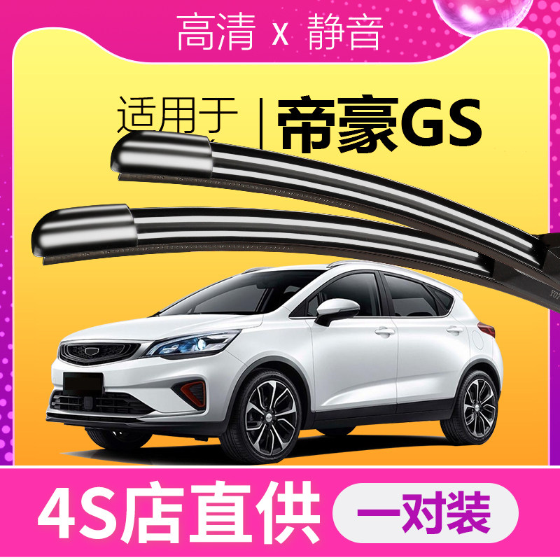 专用雨刮器耐用静音！图片