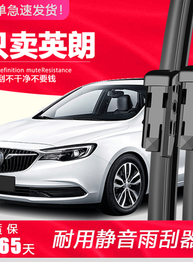 适配别克英朗雨刮器17-18-19-20-21-22款GT XT 原装胶条无骨雨刷
