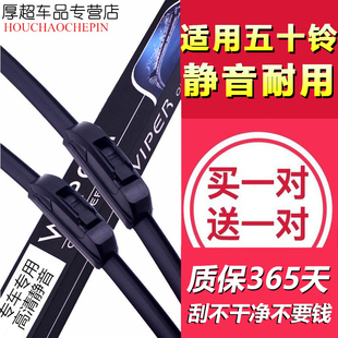 胶条MUX货车无骨dmax铃拓庆铃雨刷 适用五十铃瑞迈皮卡雨刮器原装