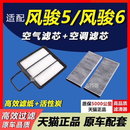 长城风骏5欧洲版皮卡空气滤芯