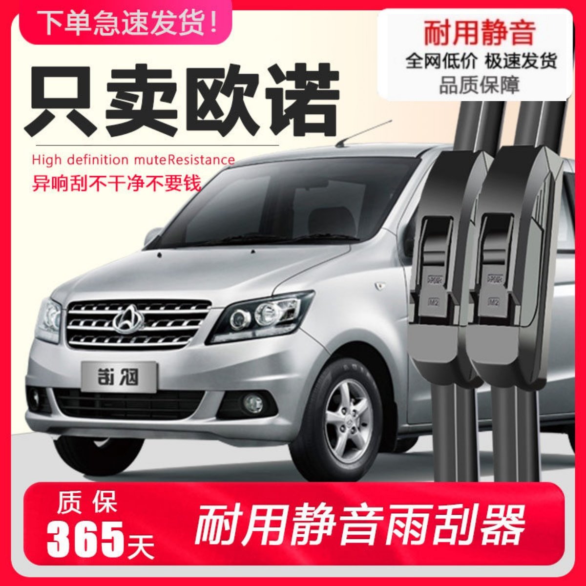 适配长安欧诺雨刮器原装胶条无骨刮雨专用升级7座汽车前后雨刷片,汽车零部件/养护/美容/维保,雨刮器,淘宝优惠券,粉丝福利购,淘宝优惠卷