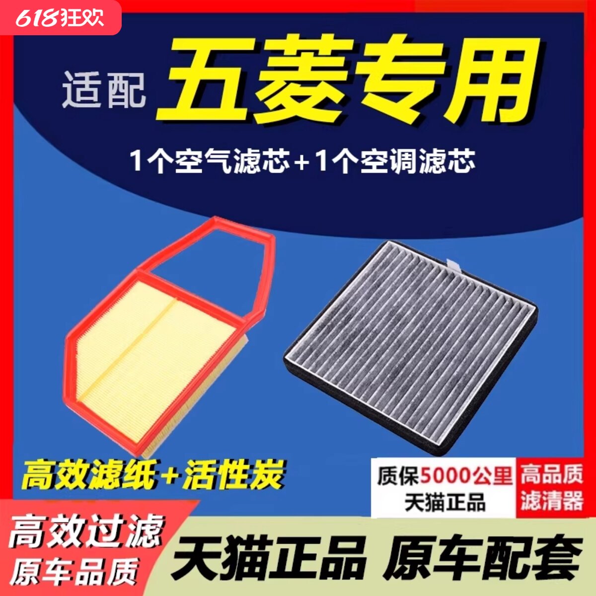 适用五菱宏光 宏光S s3 S1荣光V1.5空调空气滤芯原装升级空调滤芯
