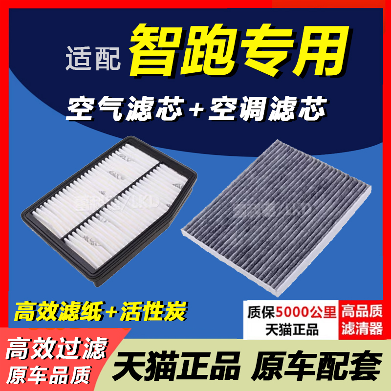 适配东风起亚智跑空调空气滤芯原装升级11汽车空滤15-18-19款2.0