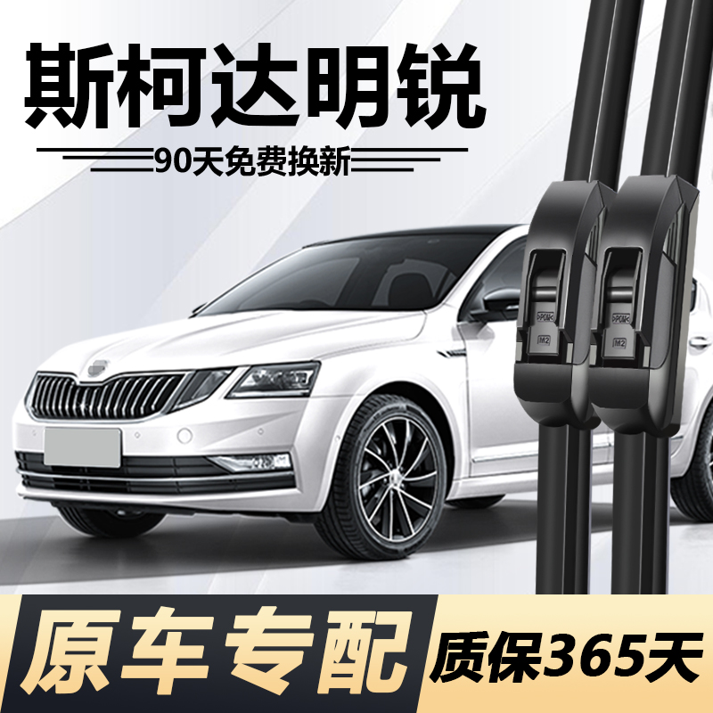 明锐专用雨刮器耐用静音！