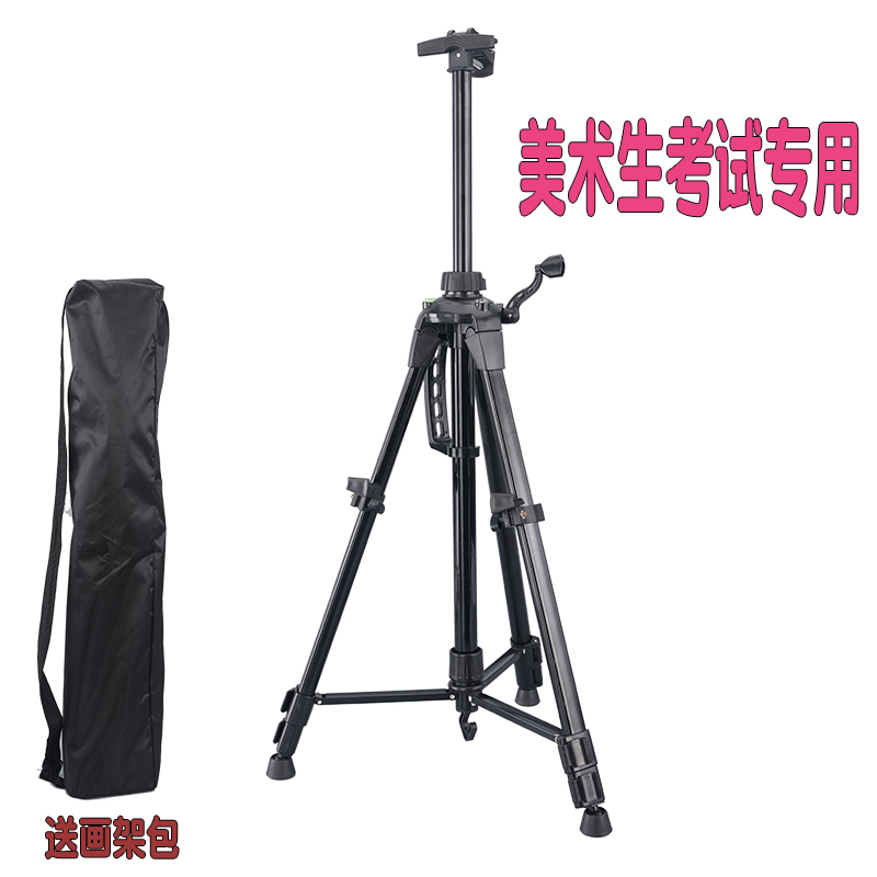 画架子画画支架式金属伸缩折叠素描套装写生4k画板铝合金便携美术生专用铁初学者儿童三角三脚架专业手摇一套