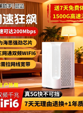 蜂助手5G千兆 RedCap CPE路由器 P1轻量版家用无线宽带+WiFi6路由器  2025款上网智能热点办公宿舍网络全网通
