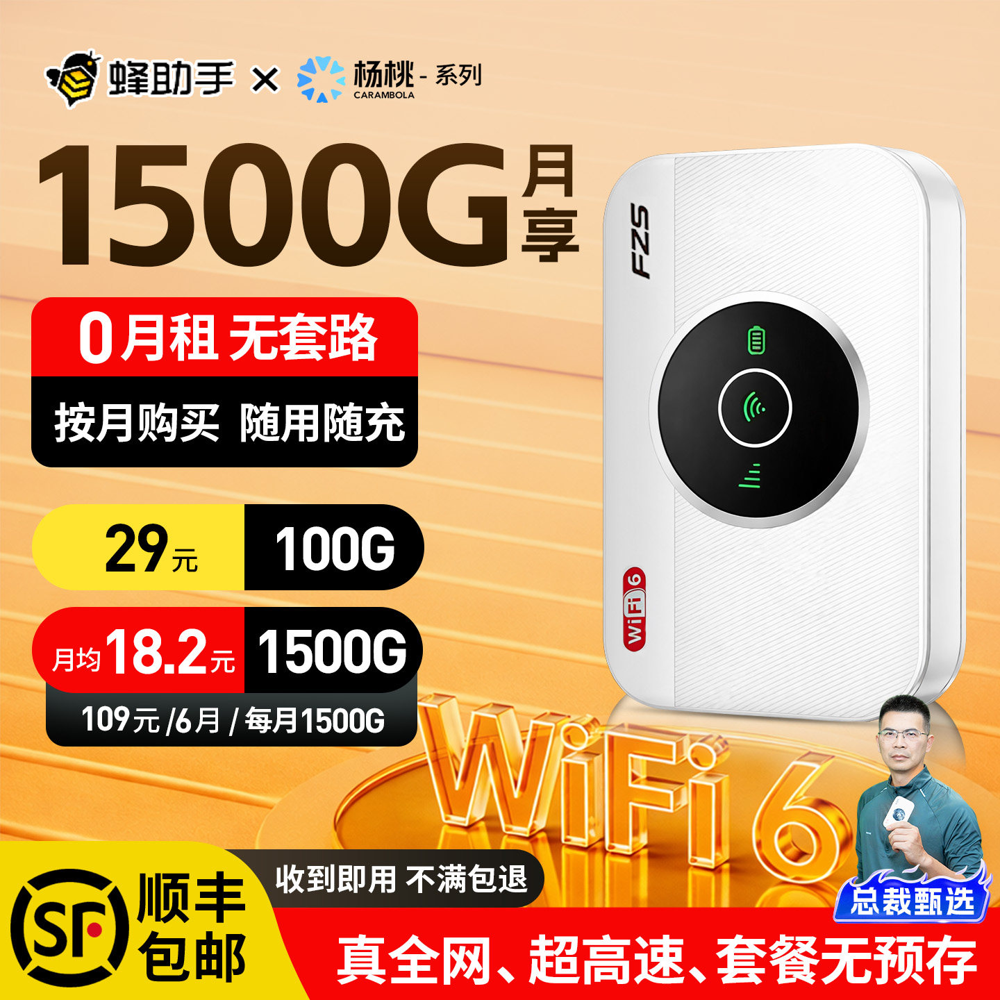蜂助手网络2025新款随身WIFI无线网络移动WIFI无限速4g流量全网通大电池免插卡官方正品智能车载租房便携式