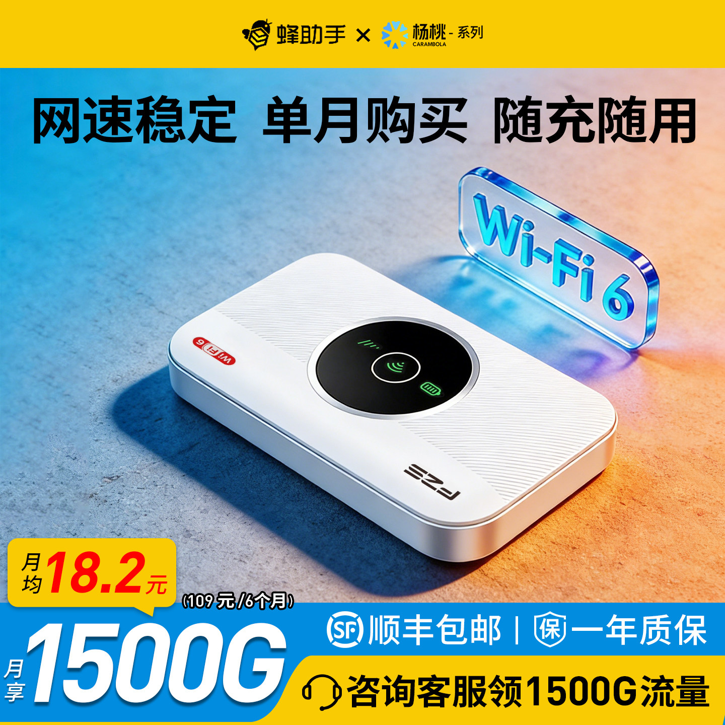 蜂助手网络2025新款随身WIFI无线网络移动WIFI无限速4g流量全网通大电池免插卡官方正品智能车载租房宿舍便携,网络设备/网络相关,随身wifi,淘宝优惠券,粉丝福利购,淘宝优惠卷