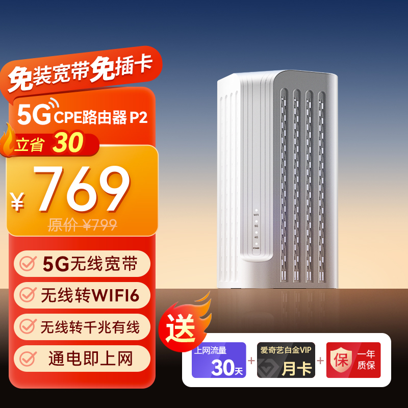 蜂助手CPE路由器P2(5G家庭版) 5G CPE+WiFi6路由器 家用无线宽带 千兆网络穿墙王 全网通移动随身wifi 网络设备/网络相关 随身wifi 原图主图