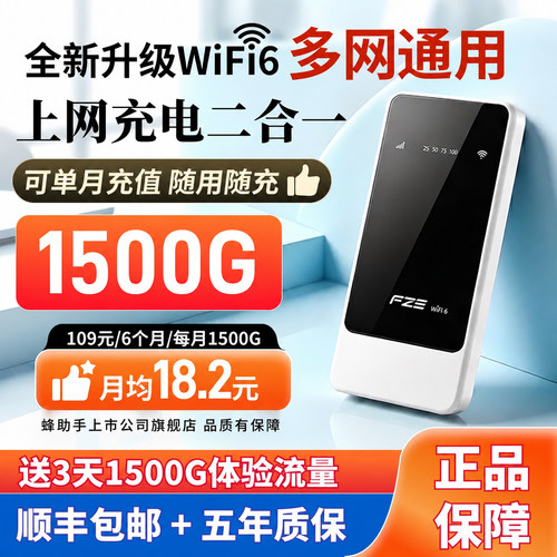 2026蜂助手新款随身WIFI热点免插卡无限速流量无预存无线网络多网通用户外WiFi车载家用租房游戏视频直播