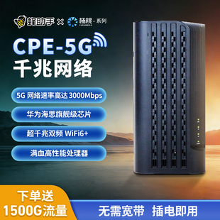 蜂助手5G RedCap CPE路由器 家用无线宽带+WiFi6路由器 千兆网络全网通移动随身wifi无线网卡家庭商铺宿舍
