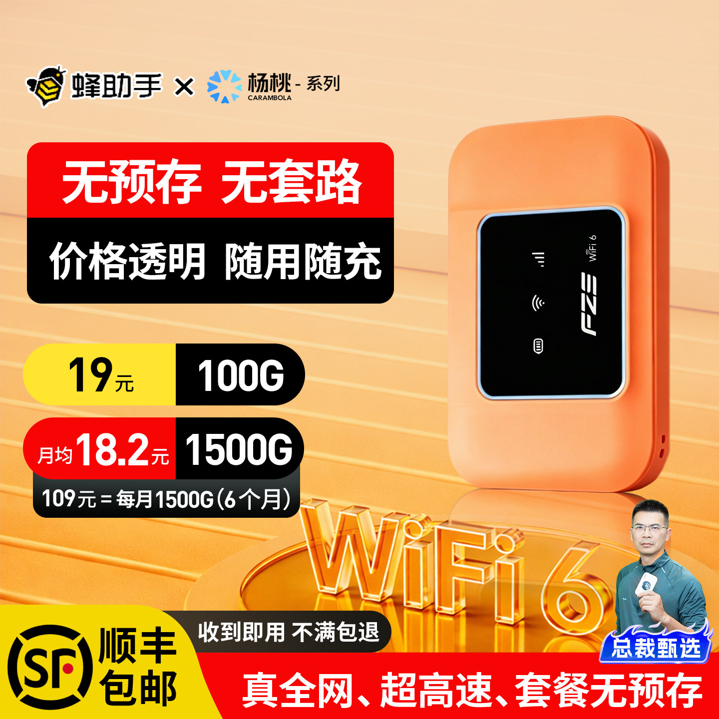 蜂助手随身WiFi2026新款移动WiFi全网通3C认证无限速4G全国流量大电池免插卡WiFi宿舍租房车载外出便携