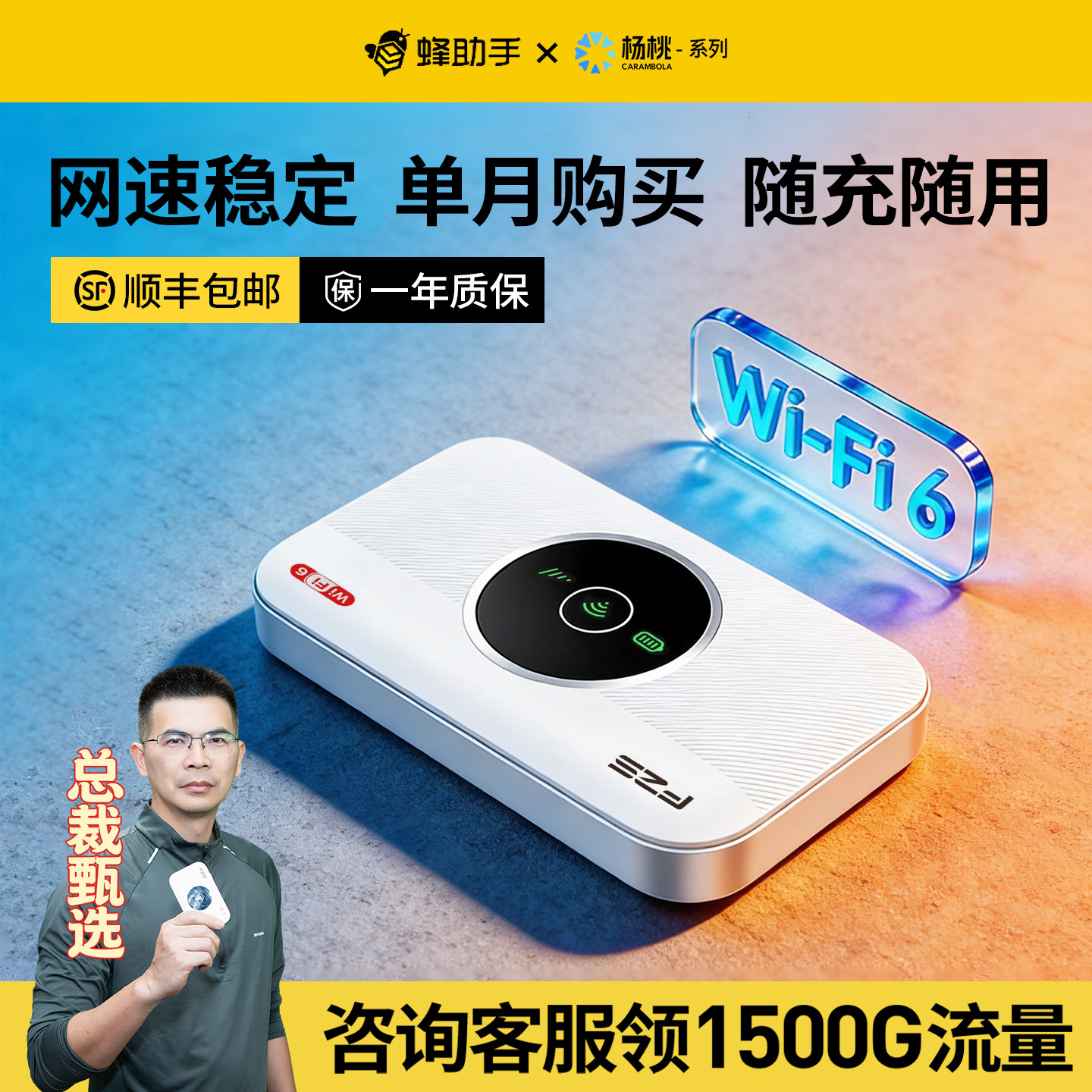 蜂助手2026新款随身WIFI移动热点免插卡无限速流量无预存无线