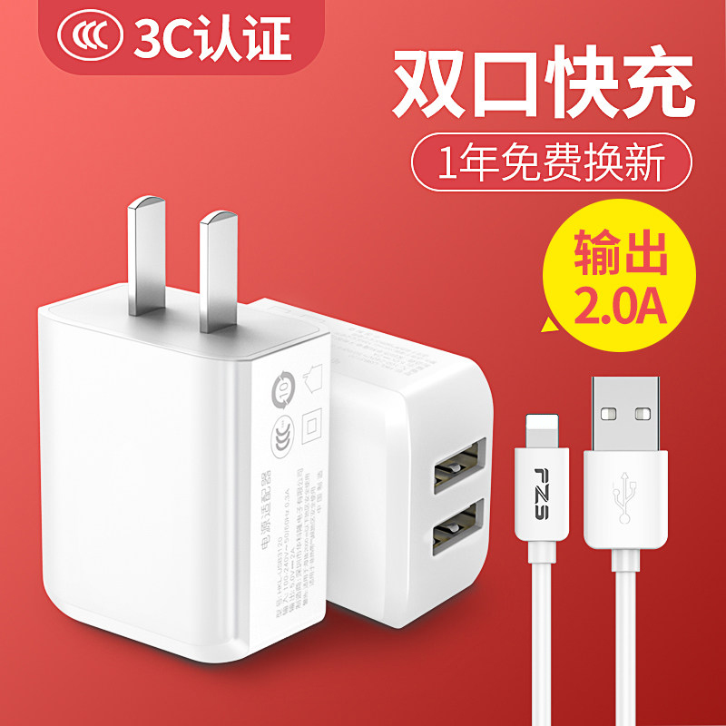 Æ»¹û³äµçÆ÷Í·6¿ì³ä7PlusÊÖ»ú6sСÃ×oppo»ªÎª9ÈÙÒ«8vivo¶à¹¦ÄÜÊý¾ÝÏß·äÖúÊÖÔ×°USB²åÍ·°²×¿¶à¿ÚͨÓÃÕýÆ·5v2a