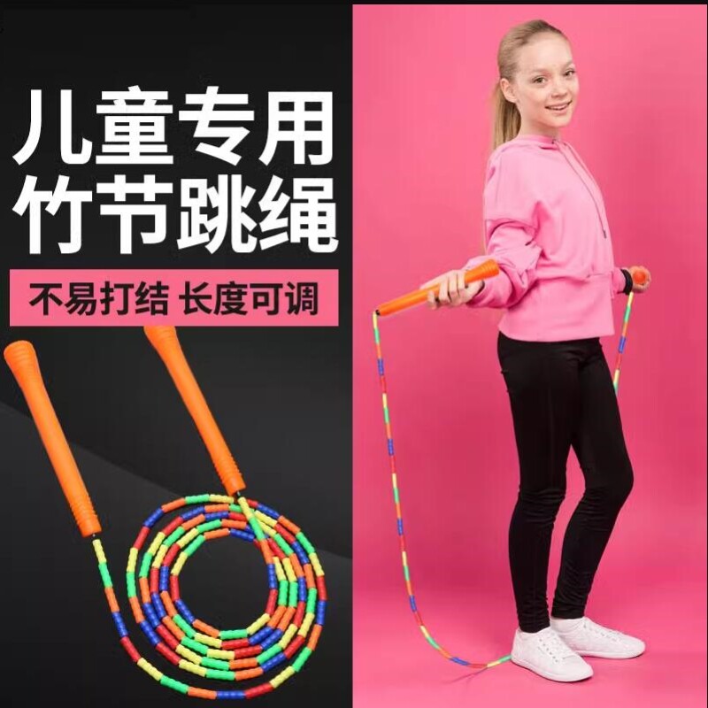 软珠竹节跳绳花样跳绳不缠绕幼儿园一年级小学生初学专业成人绳