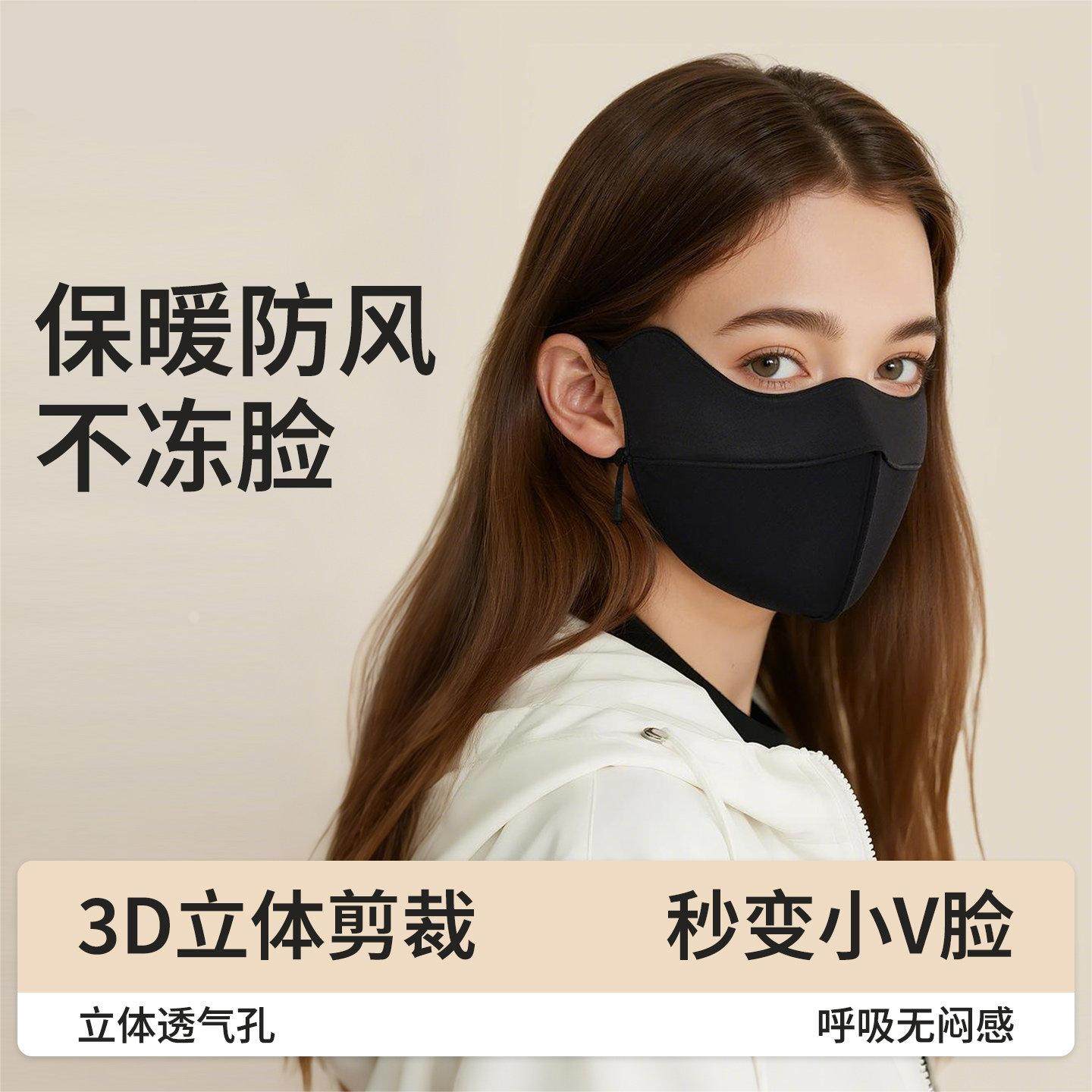 冬季跑步口罩运动防寒防风专用面罩女户外骑行立体透气护嘴鼻
