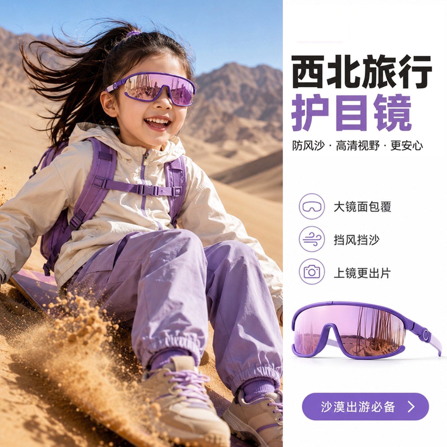 儿童专用护目镜墨镜骑行眼镜登山防风户外运动防紫外线滑雪太阳镜