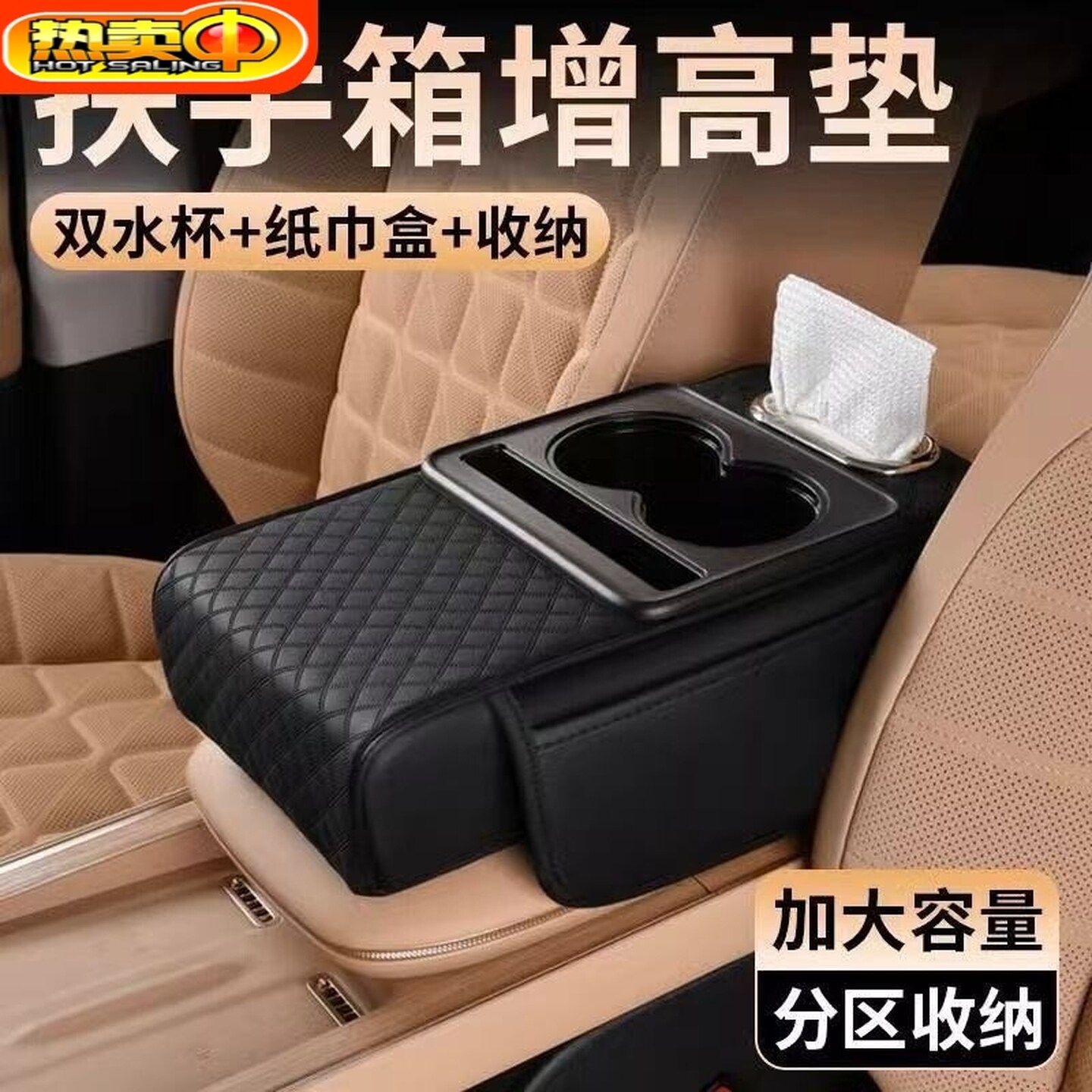扶手箱增高垫车载纸巾盒中央皮革手肘增高垫子多功能加厚硬通用版