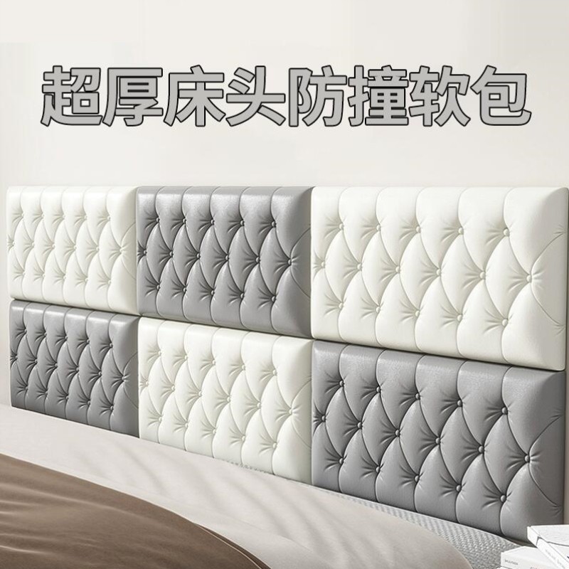 防撞塌塌米墙围软包围床头软包靠背儿童房墙壁墙面床围自粘软垫,居家布艺,床头靠垫,淘宝优惠券,粉丝福利购,淘宝优惠卷