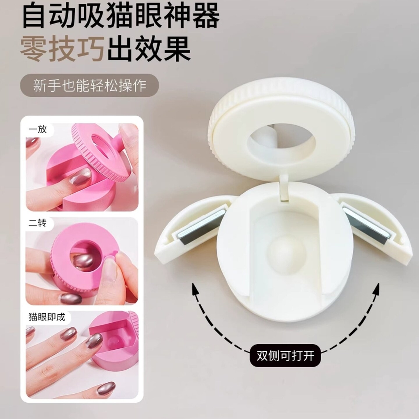 美甲吸猫眼磁铁工具美甲专用防脱落固定器粉色便携式玻璃珠效果