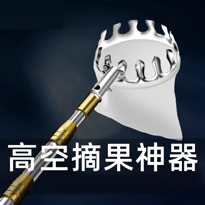 果树摘果器枇杷桃子李子苹果高空室外采摘水果神器不锈钢伸缩杆