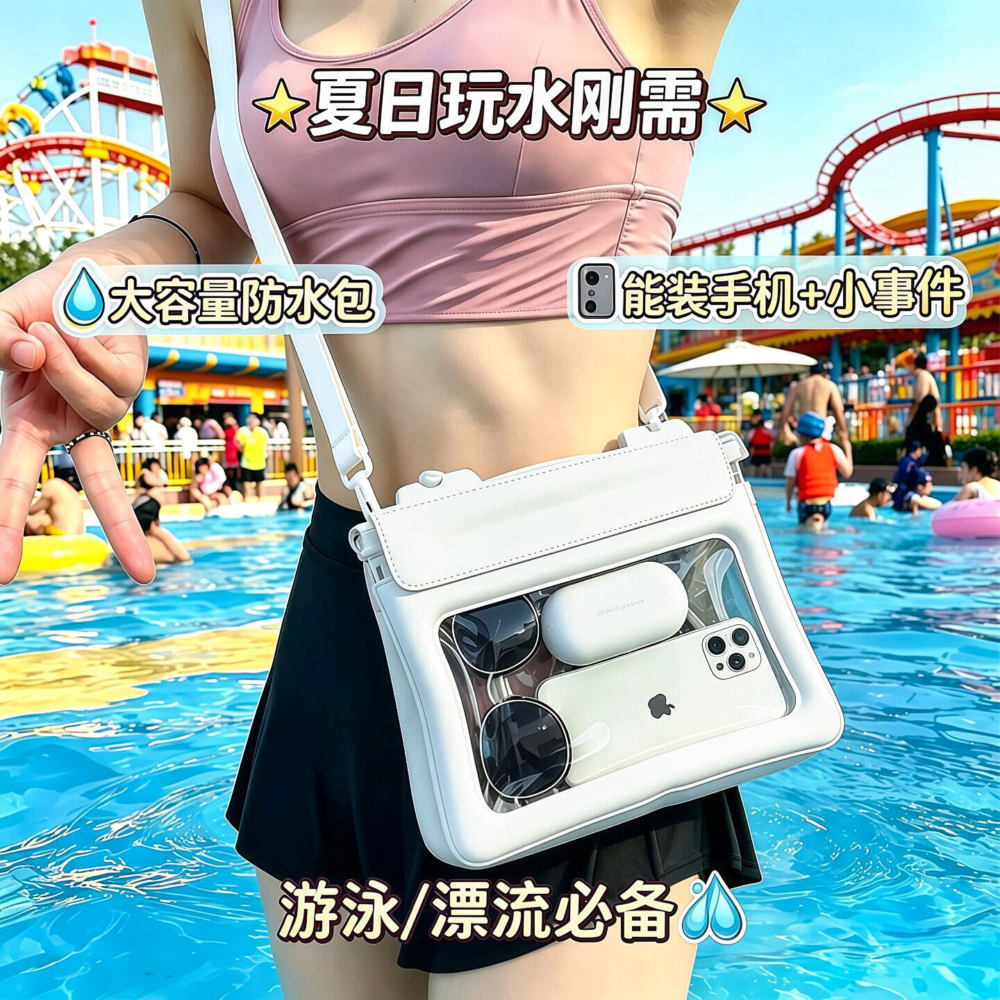 潜水防水包超大号手机海边游泳防水收纳大容量可触屏漂流斜挎腰包