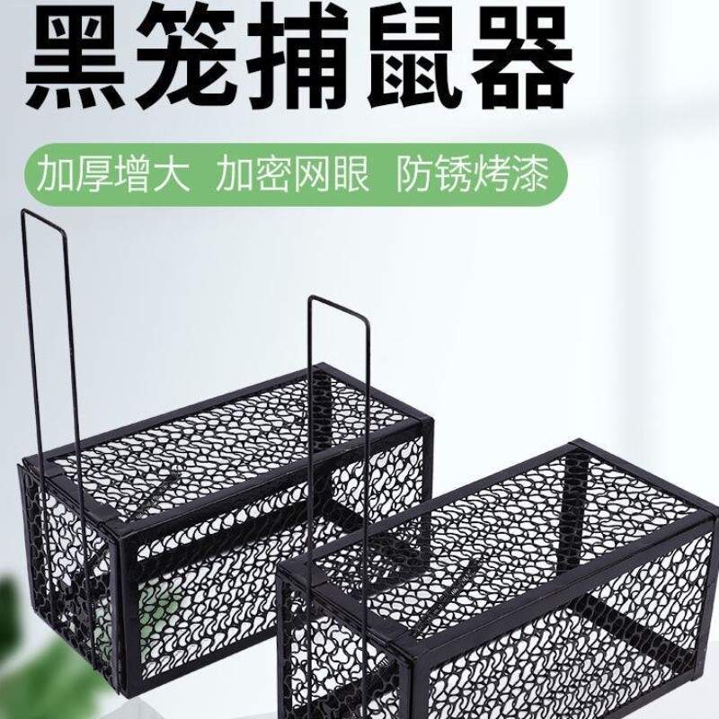室内老鼠夹子捕鼠器铁笼子捕鼠夹灭鼠家用扑鼠神器扑捉器地夹强力图片