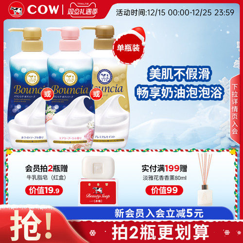 沐浴露 三种香型可选