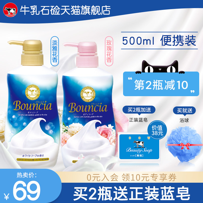 日本进口cow牛乳石碱沐浴露美肤牛奶滋润沐浴乳绵密泡沫持久留香