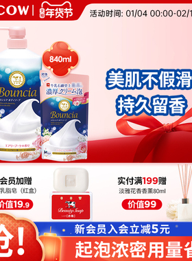 cow牛乳石硷碱正品bocuncia沐浴露乳不易假滑套装滋润保湿留香
