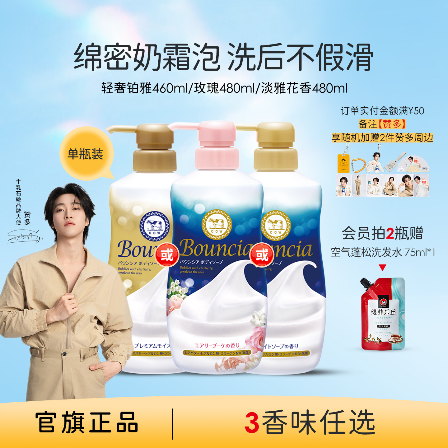 【赞多同款】cow牛乳石硷碱沐浴露乳滋润不假滑留香泡沫丰富旗舰